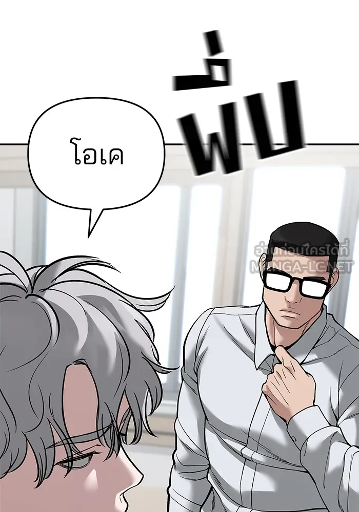 เลวฟาดเลว ตอนที่ 64 รูปที่ 150