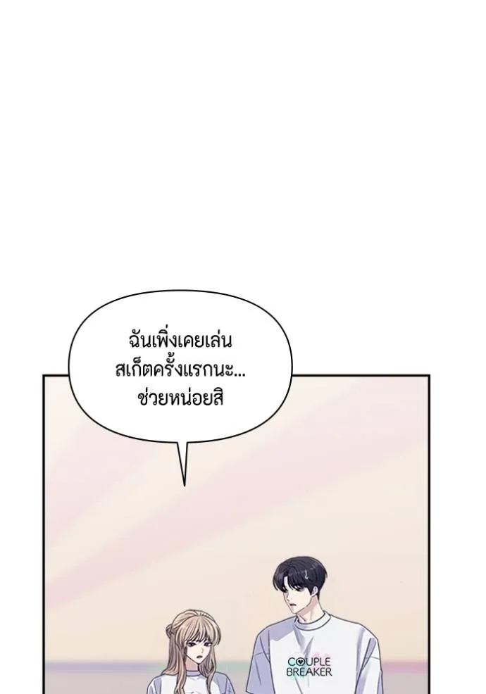 couple breaker ตอนที่ 65 รูปที่ 83