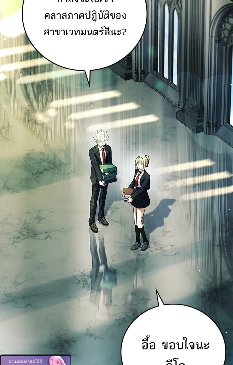 The Legendary Hero is an Academy Honors Student ว_รบ_ร_ษในตำนานเก_ดใหม_เป_นยอดอ_จฉร_ยะแห_งสถาบ_น ตอนที่ ตอนที่ 54 รูปที่ 6