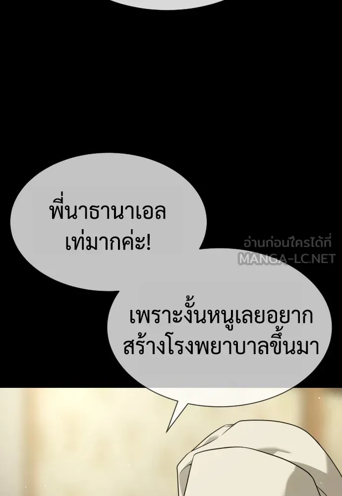 นักฆ่าย้อนวัย ตอนที่ 83 รูปที่ 21
