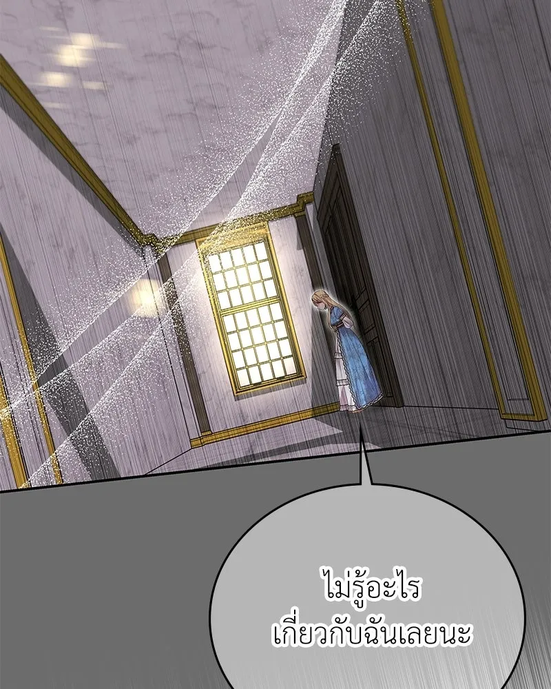 ลูกคนนี้ขอเปลี่ยนตอนจบ ตอนที่ 27 รูปที่ 127