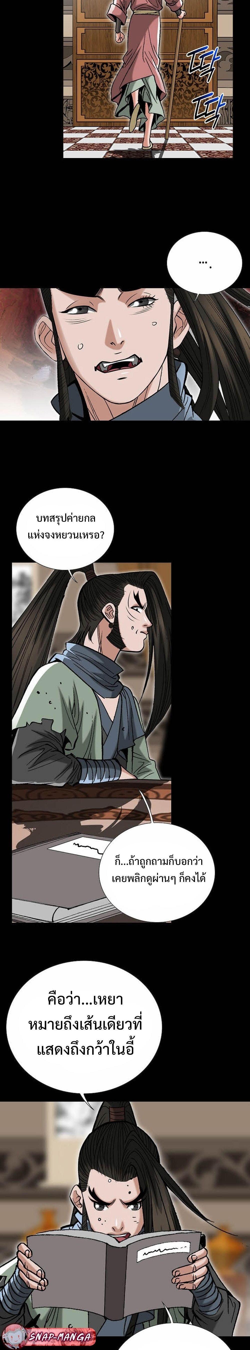 Manga-lc-com อ่านมังงะ อ่านการ์ตูน ออนไลน์ ฟรี Biography of a Novice Warrior ตอนที่ 1 2 3 4 5 6 7 8 9 10 11 12 13 14 ฟรี ไม่มีโฆษณา Manga-lc - อ่าน มังงะ อ่าน การ์ตูน ออนไลน์ อ่านมังงะ ฟรี