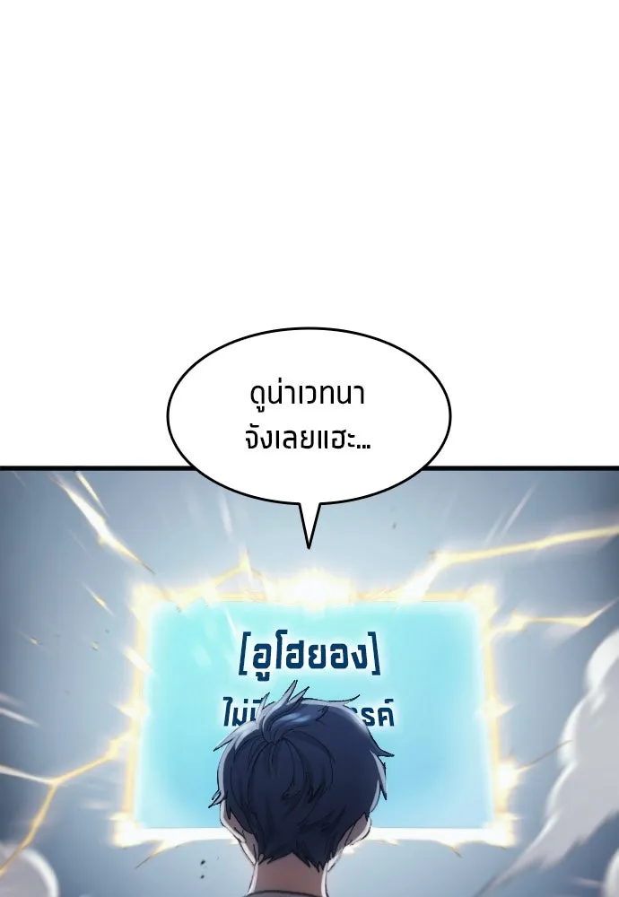 นักเตะแข้งสวรรค์ ตอนที่ 4 รูปที่ 25