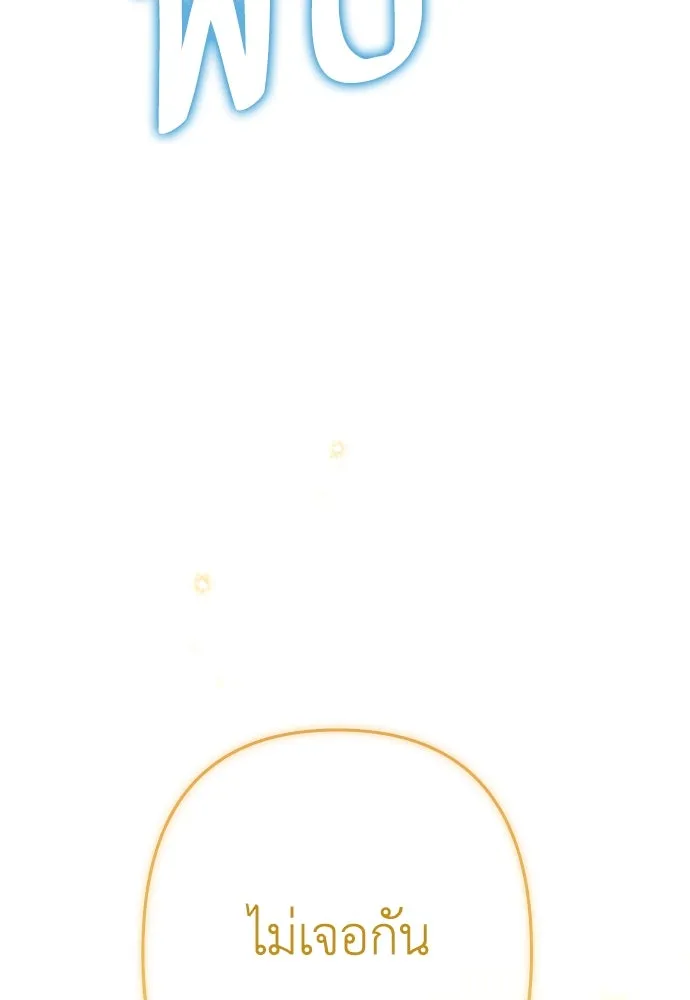 เลดี้มินต์ ตอนที่ 86 รูปที่ 142