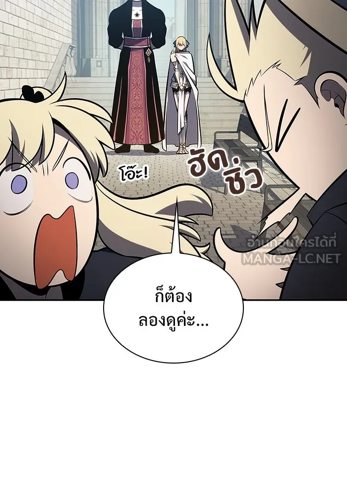 ผู้เล่นหน้าใหม่เลเวลแมกซ์ ตอนที่ 135 ขั้วอำนาจใหม่ & ความสมดุล รูปที่ 141