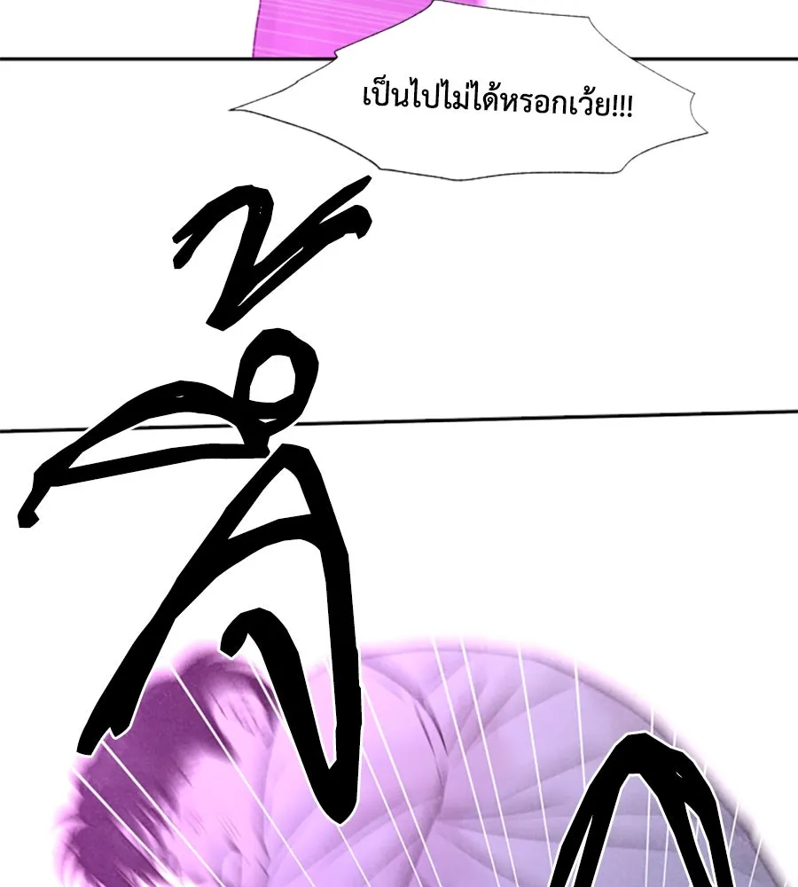 เหตุผลของคนไม่อยากอยู่ ตอนที่ 96 รูปที่ 37