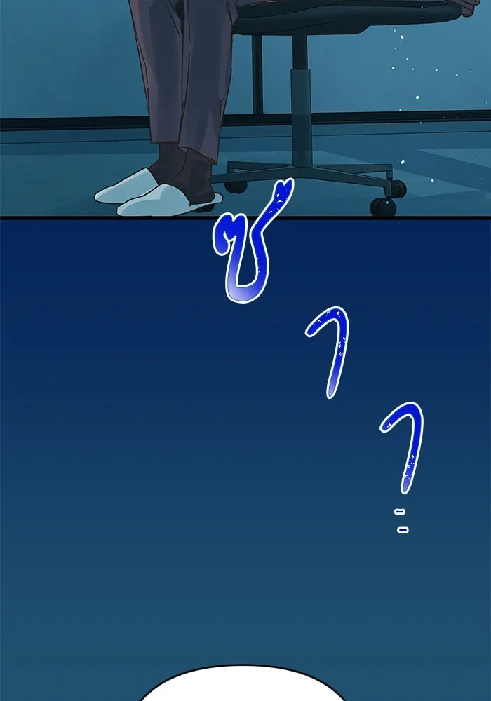 ฉันมันร้าย หรือเพราะโลกไม่น่ารัก ตอนที่ 158 รูปที่ 94