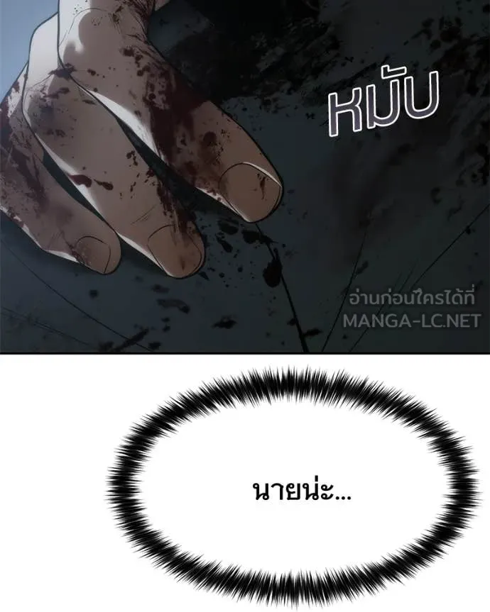 Baek XX ตอนที่ 148 รูปที่ 124