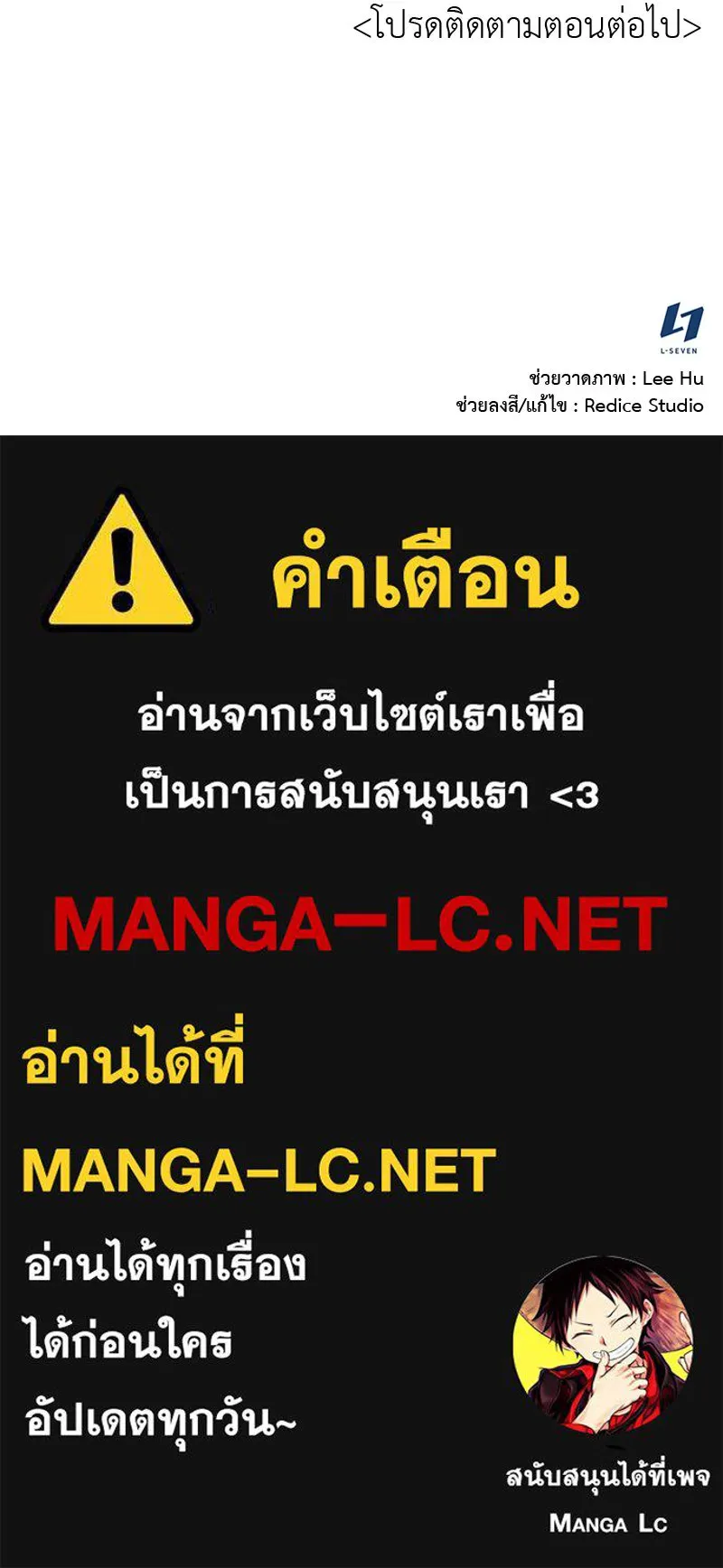 เกิดอีกทีเป็นว่าที่ประมุขลัทธิมาร ตอนที่ 31 รูปที่ 135