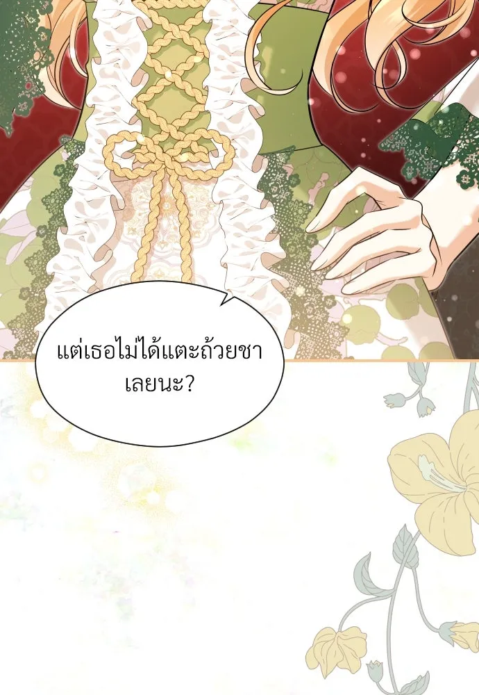 จักรพรรดิคลั่งรักที่เด็กกว่าฉันพันปี ตอนที่ 28 รูปที่ 41