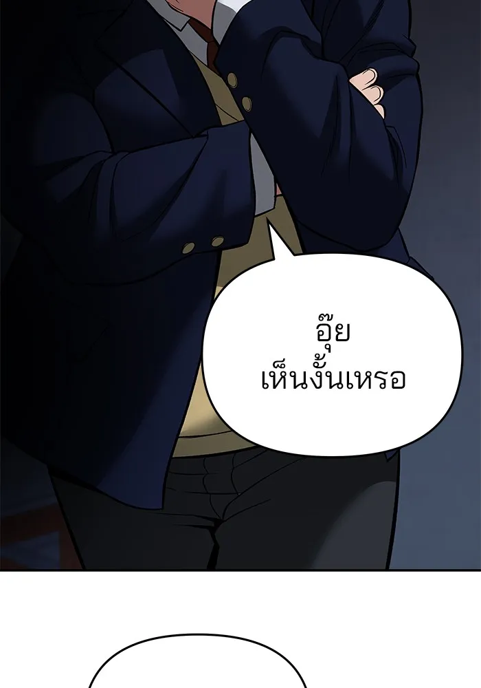 เลวฟาดเลว ตอนที่ 58 รูปที่ 211