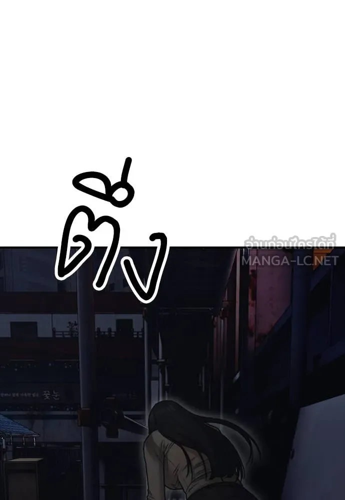 ผู้กล้าฝ่า ตอนที่ 9 รูปที่ 51