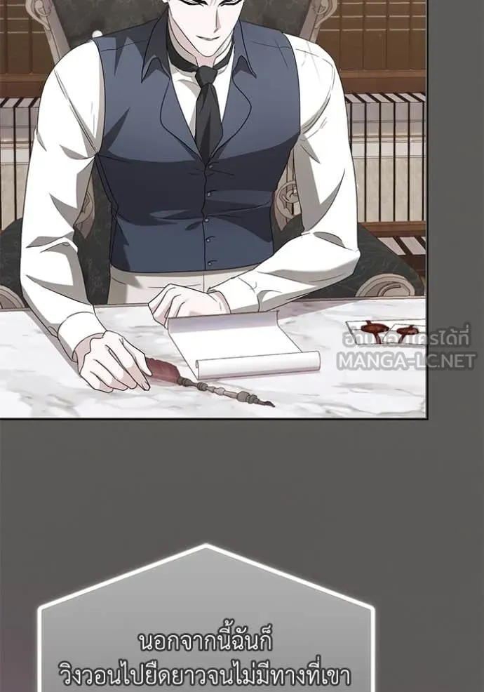 ชีวิตใหม่ในตระกูล ตอนที่ 91 รูปที่ 77