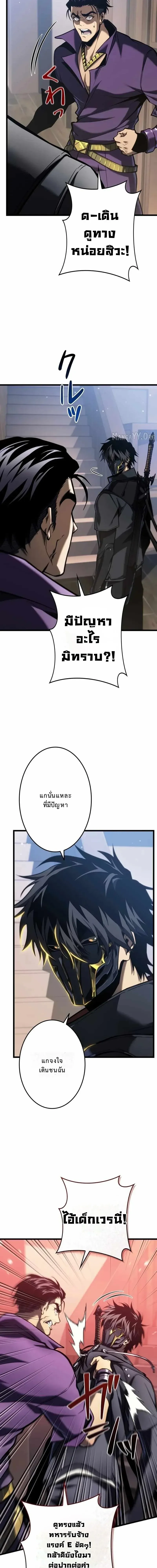 Reincarnator_s Stream การไลฟ_สดของผ_หวนค_น ตอนที่ ตอนที่ 26 รูปที่ 24