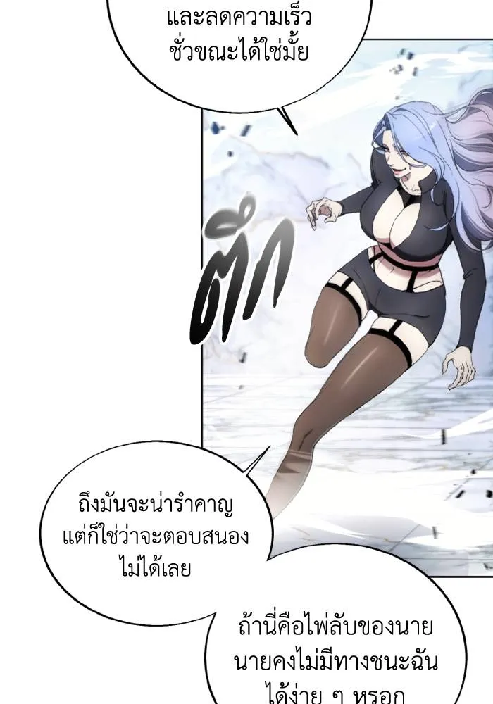 ศึกชิงบัลลังก์เทพเจ้ ตอนที่ 117 รูปที่ 70