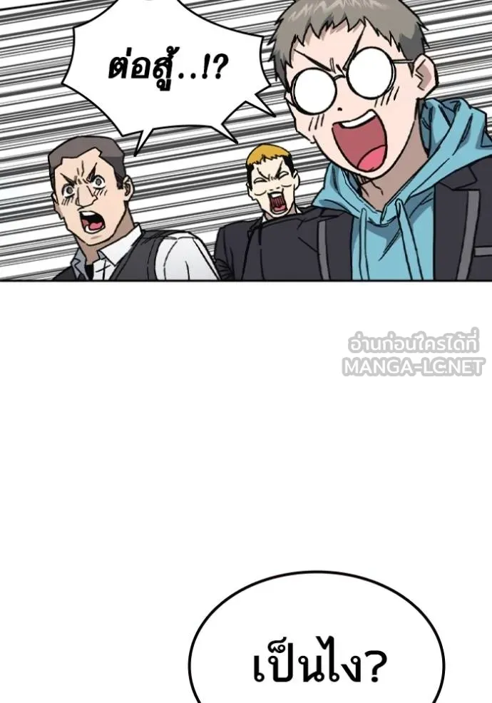 Study Group ตอนที่ 244 รูปที่ 141