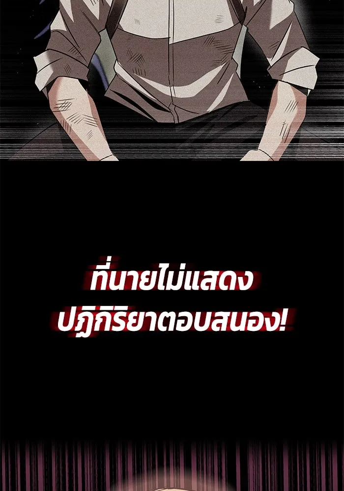 ชีวิตพลิกผันของลอร์ดผู้เกียจคร้าน ตอนที่ 16 สิ่งที่ดาบได้ฟันไป รูปที่ 26