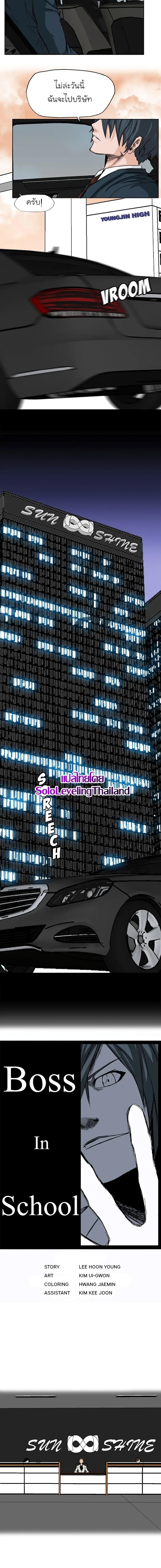 Manga-lc-com อ่านมังงะ อ่านการ์ตูน ออนไลน์ ฟรี Boss in School ตอนที่ 1 2 3 4 5 6 7 8 9 10 11 12 13 14 ฟรี ไม่มีโฆษณา Manga-lc - อ่าน มังงะ อ่าน การ์ตูน ออนไลน์ อ่านมังงะ ฟรี