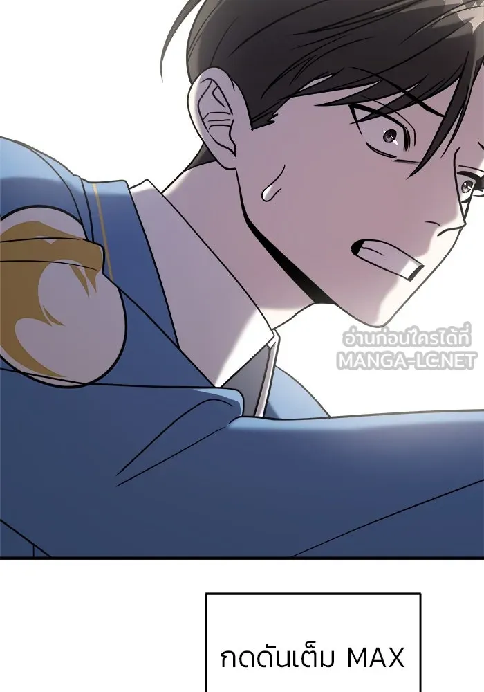 วายร้ายก็อยากมีรัก ตอนที่ 11 รูปที่ 75