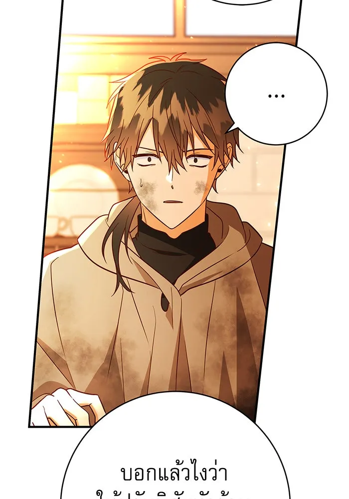 นางร้ายที่ไหนจะมีคุณธรรม ตอนที่ 66 รูปที่ 89