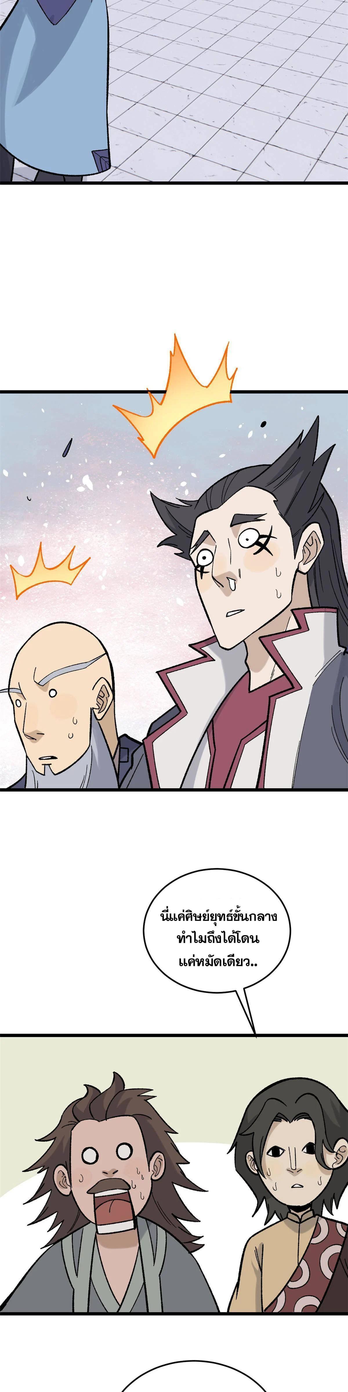 Manga-lc-com อ่านมังงะ อ่านการ์ตูน ออนไลน์ ฟรี All Hail the Sect Leader ตอนที่ 1 2 3 4 5 6 7 8 9 10 11 12 13 14 ฟรี ไม่มีโฆษณา Manga-lc - อ่าน มังงะ อ่าน การ์ตูน ออนไลน์ อ่านมังงะ ฟรี