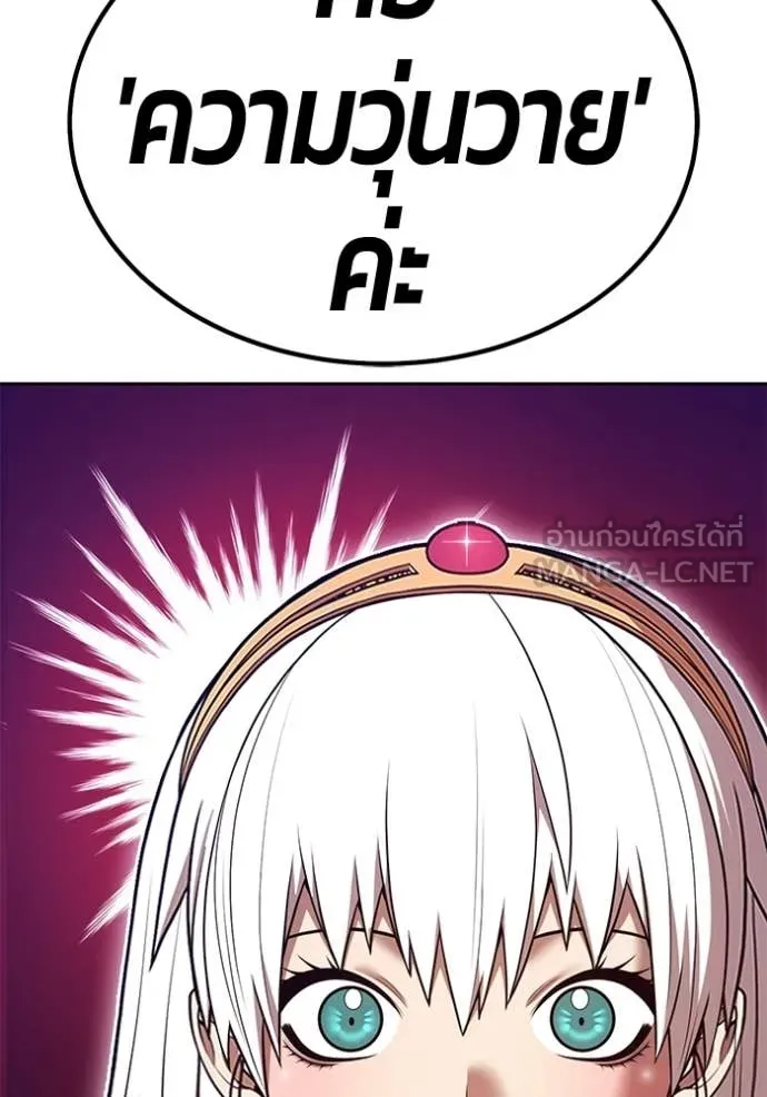 +99 ท่อนไม้ ตอนที่ 195 รูปที่ 232