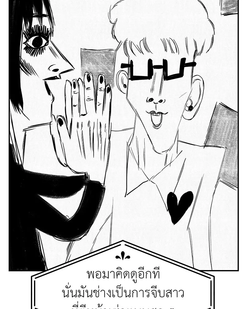 สี่สาวชาวกี ตอนที่ 8 โรงเรียนที่เพิ่งเคยไป (3) รูปที่ 55