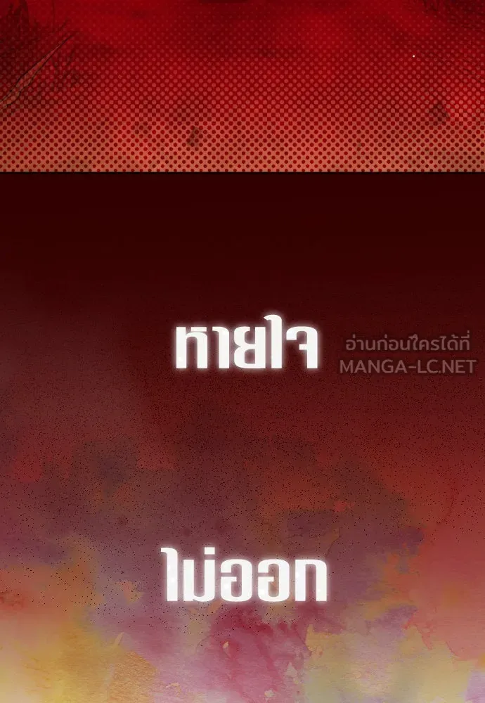 ชิงชีวิตพลิกลิขิตชะตา ตอนที่ 201. เรื่องราวภายในกล่อง(7) รูปที่ 135