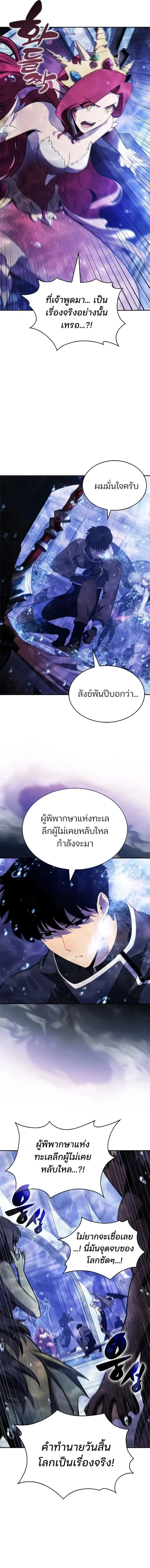 Solo Max-Level Newbie ผ_เล_นหน_าใหม_เลเวลแมกซ_ ตอนที่ ตอนที่ 263 รูปที่ 13
