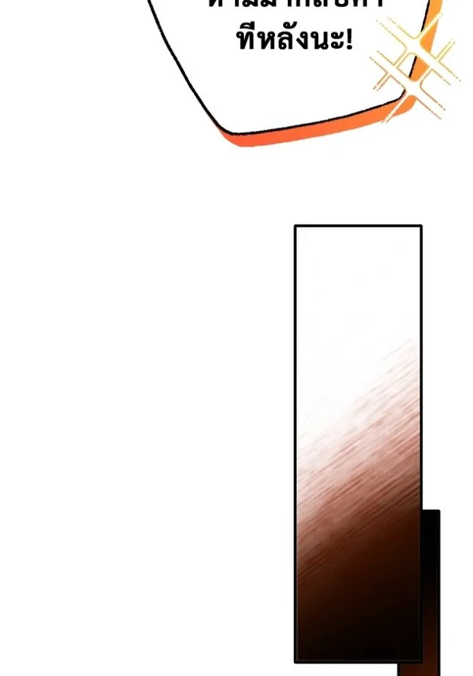 Regressor’s Life Aft ตอนที่ 49 รูปที่ 86