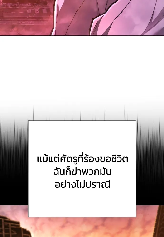 เพชฌฆาตลงทัณฑ์ ตอนที่ 46 รูปที่ 103