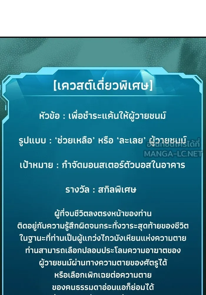 The Lone Necromancer ตอนที่ 4 รูปที่ 144