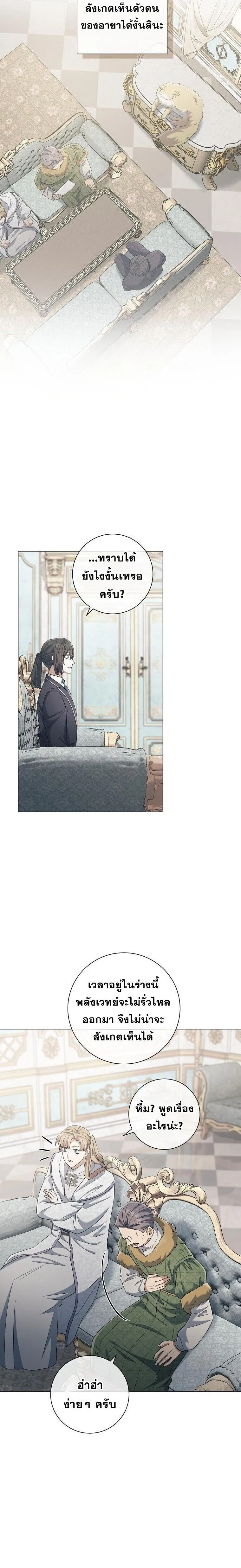 Magic Lord เจ_าแห_งเวทมนตร_ ตอนที่ ตอนที่ 37 รูปที่ 6