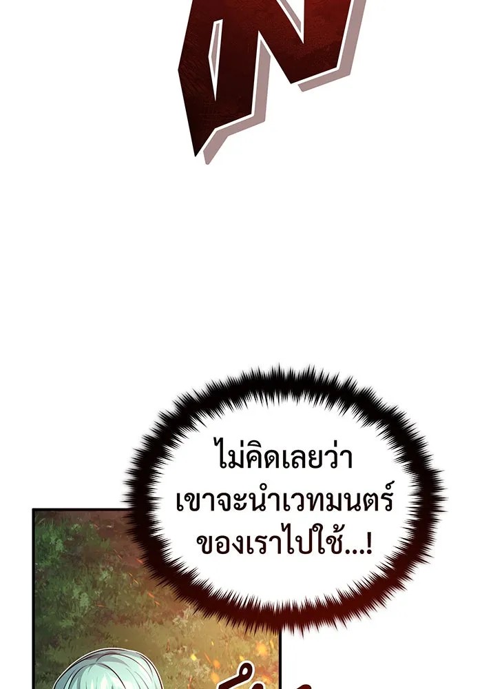 จอมเวทเกิดใหม่ในรอบ 66666 ปี ตอนที่ 86 รูปที่ 5