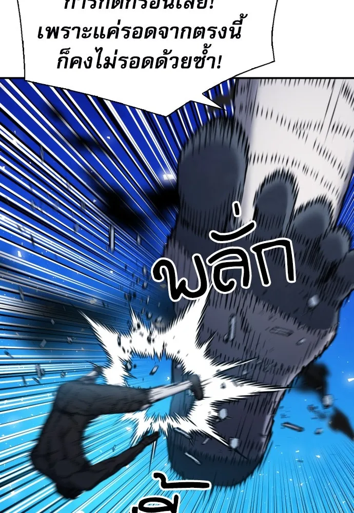 ดรูอิดแห่งสถานีโซล ตอนที่ 189 รูปที่ 106