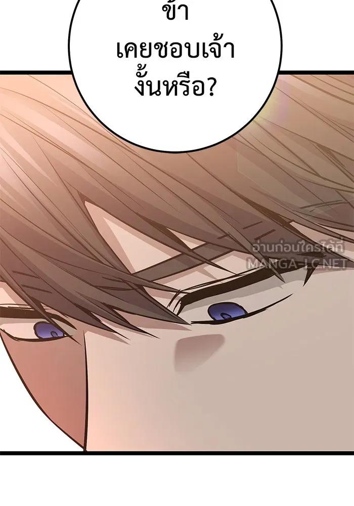 ราชินีนักบู๊ ตอนที่ 35 รูปที่ 210