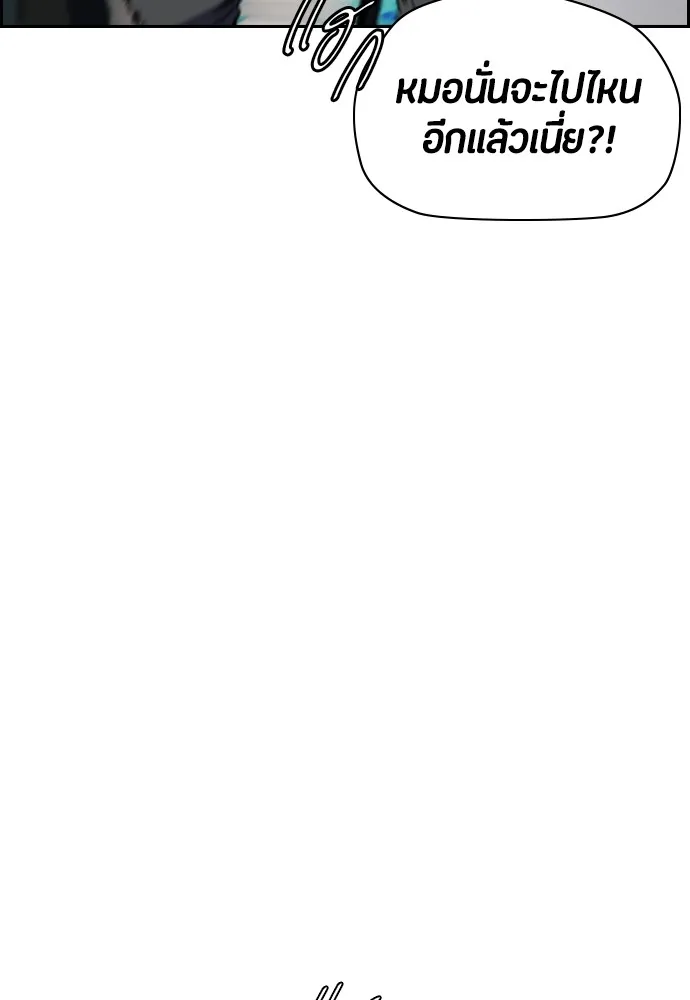 ปั่นสู้ฝันbrWind Breaker ตอนที่ 79 รูปที่ 61