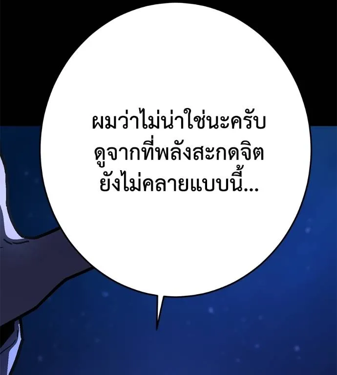 นักสู้ไร้น้ำยา ตอนที่ 28 รูปที่ 31