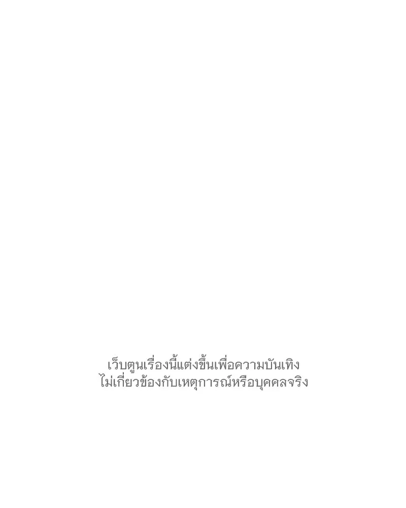 ข้าต้องไม่ใช่พระชายา ตอนที่ 83 รูปที่ 26