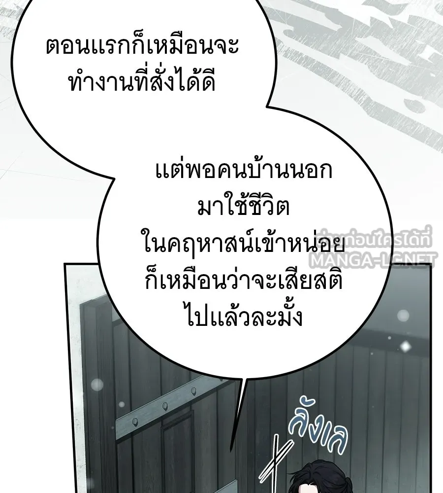 เปลี่ยนบทร้ายให้เป็นบทรัก ตอนที่ 56 รูปที่ 36