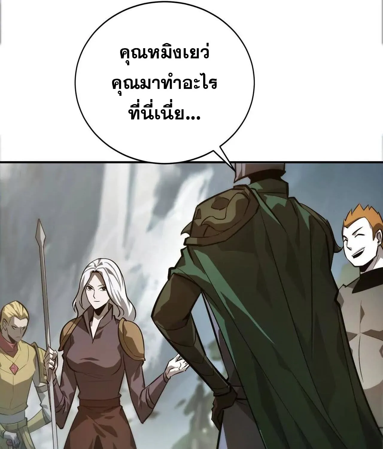 Unparalleled in the Online Gaming World ยอดคน ณ โลกออนไลน_ ตอนที่ ตอนที่ 41 รูปที่ 15