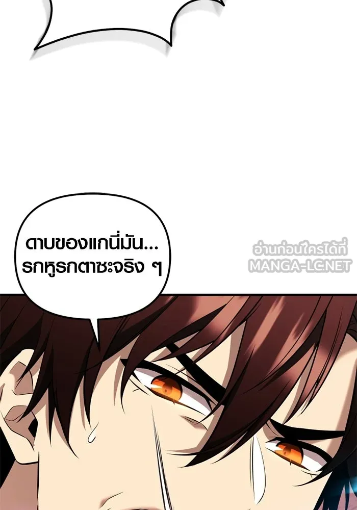 พลิกชะตาคว้าไอเทมระดับเทพ ตอนที่ 68 นิทานป่าเถื่อน (3) รูปที่ 24