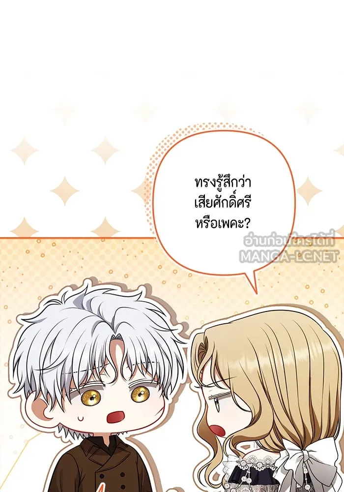 ละครชีวิตลิขิตรัก ตอนที่ 28 รูปที่ 45
