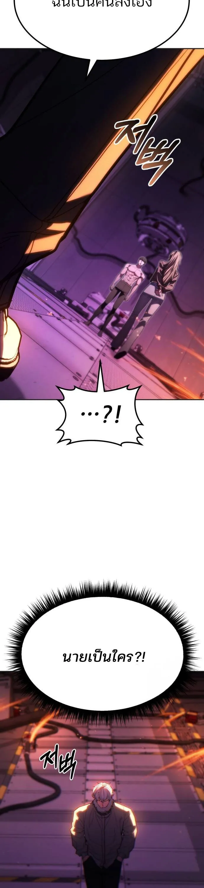 Expelled Hero Is Too Strong ฮ_โร_ผ_แข_งแกร_งถ_กไล_ออกจากก_ลด_อ_นด_บหน_ง ตอนที่ ตอนที่ 31 รูปที่ 14