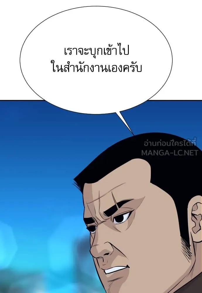 หลานอัจฉริยะ ตอนที่ 60 รูปที่ 123