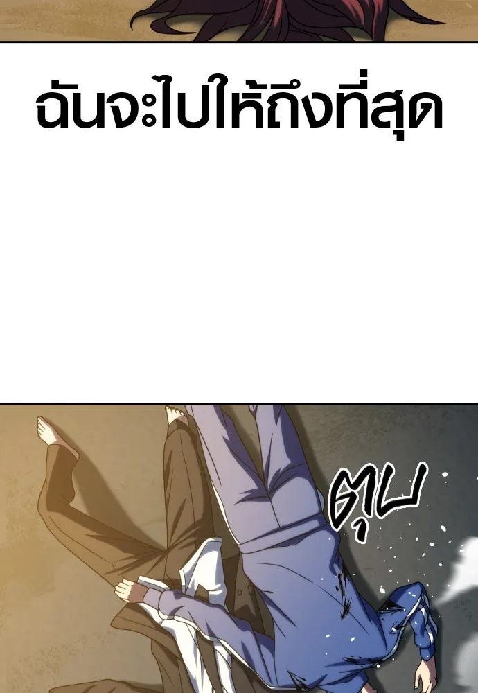 นักรบแช่แข็ง ตอนที่ 27 รูปที่ 142