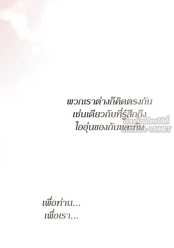 เกิดใหม่คราวนี้ ขอเป็นคนดีดูสักครั้ง ตอนที่ 120 (ตอนจบ) รูปที่ 129