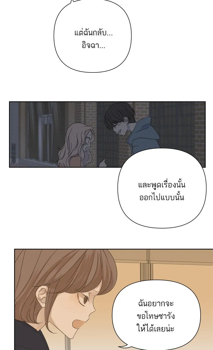 ฉันมันร้าย หรือเพราะโลกไม่น่ารัก ตอนที่ 32 รูปที่ 44