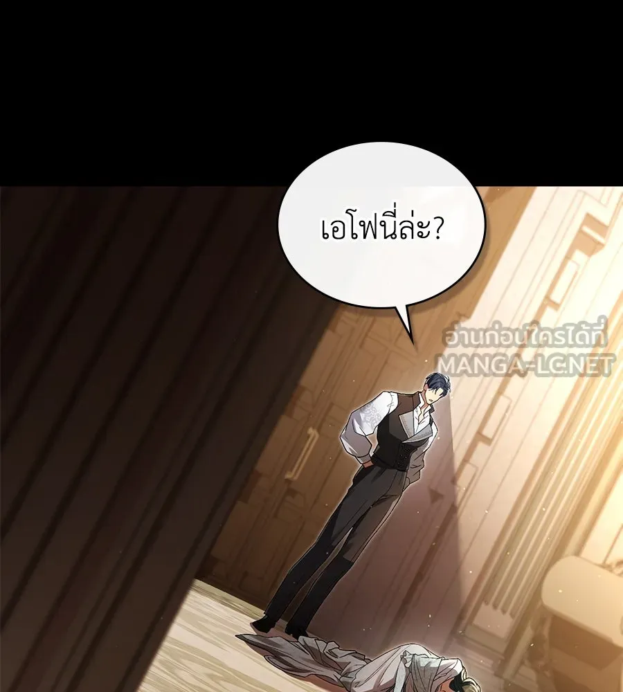 เล่ห์รักชนชั้นสูง ตอนที่ 10 รูปที่ 105