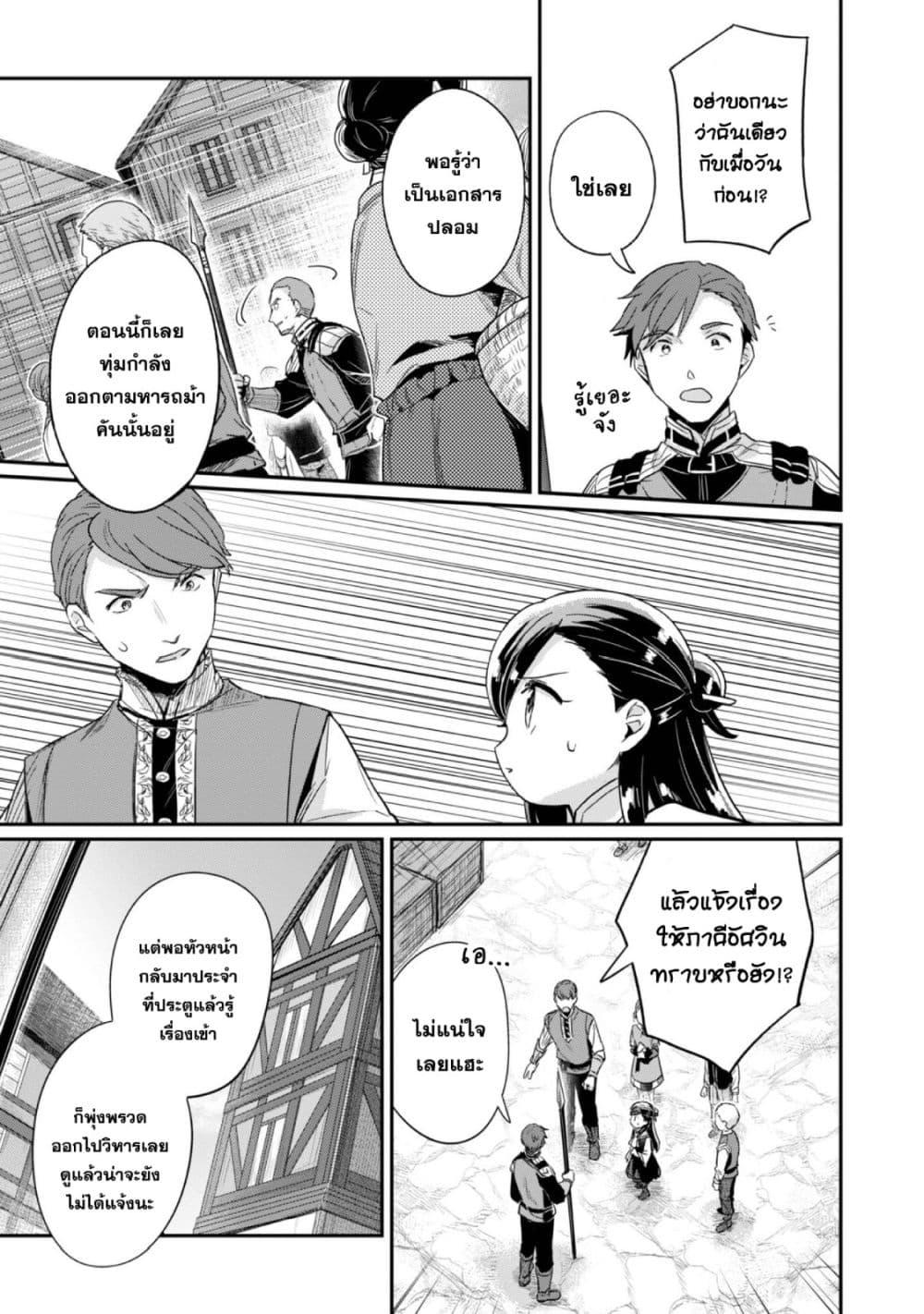 Manga-lc-com อ่านมังงะ อ่านการ์ตูน ออนไลน์ ฟรี Honzuki no Gekokujou Part 2 ตอนที่ 1 2 3 4 5 6 7 8 9 10 11 12 13 14 ฟรี ไม่มีโฆษณา Manga-lc - อ่าน มังงะ อ่าน การ์ตูน ออนไลน์ อ่านมังงะ ฟรี
